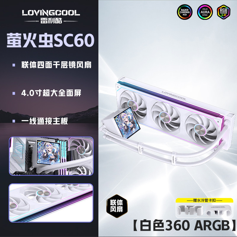 СЖО LovingCool SC60 Firefly 240мм черный