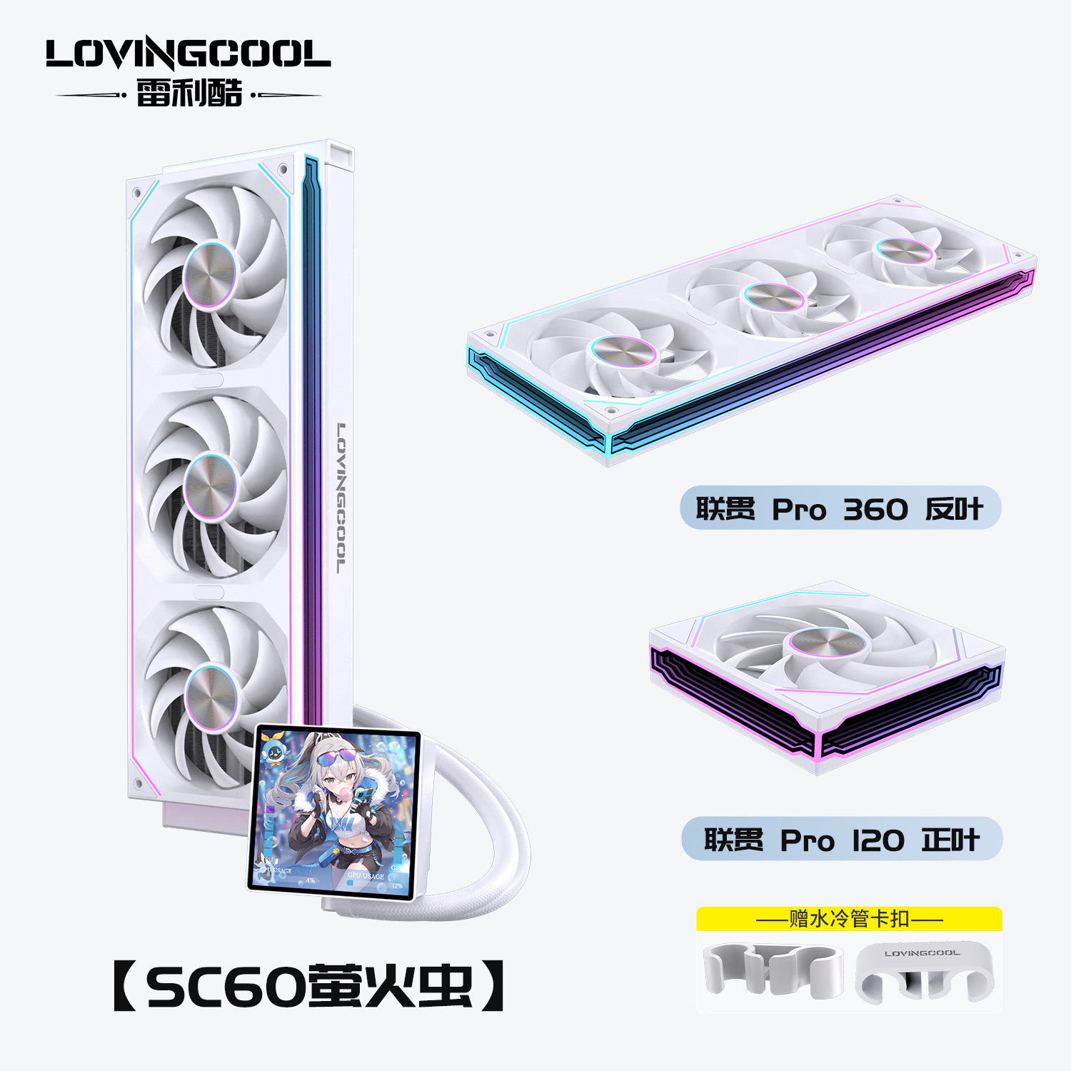 СЖО LovingCool SC60 Firefly 240мм черный