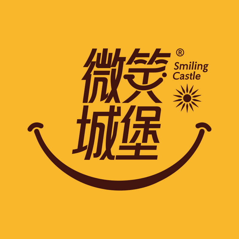 微笑城堡旗舰店