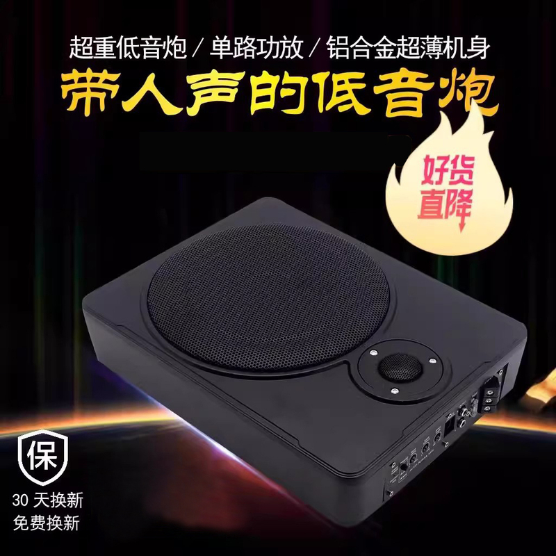 Car Audio Subwoofer 12V24V Heavy Bass 8inch 10inch Ultra-Thin Active Subwoofer for Car Seats with Tweeter Car Audio Subwoofer 12V24V Heavy Bass 8inch 10inch Ultra-Thin Active Subwoofer for Car Seats with Tweeter