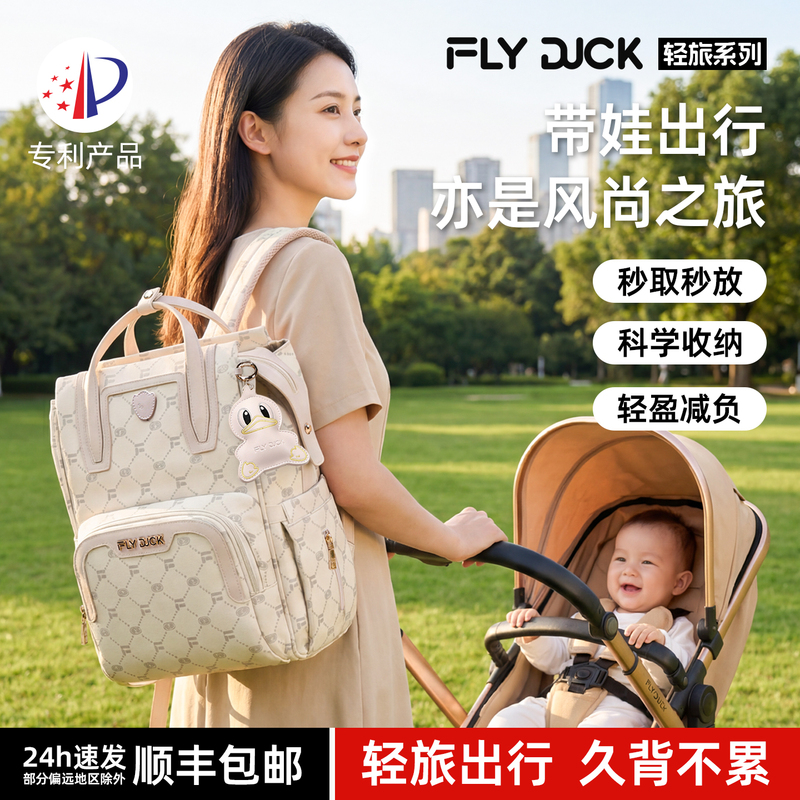 Flyduck Lightweight Travel Series Mommy Bag, New Stylish and Large-Capacity Double-Shoulder Baby Bag for Outings