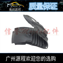 Suitable for hippocampus M5 Fender lining musalas fourth generation Fender lining front wheel lining mud guard lining