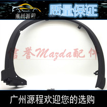 Adapting Mazda CX-5 wheel front and rear wheel eyebrow cx-5 wheel eyebrow tire decorative strip fender wheel eyebrow anti-scratch
