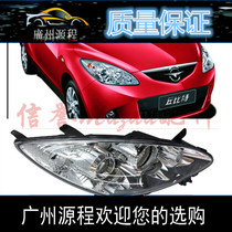 Adapted to Seahorse 2 Cupid headlight assembly headlight exterior lamp HM2 headlight turn signal headlight headlight cover