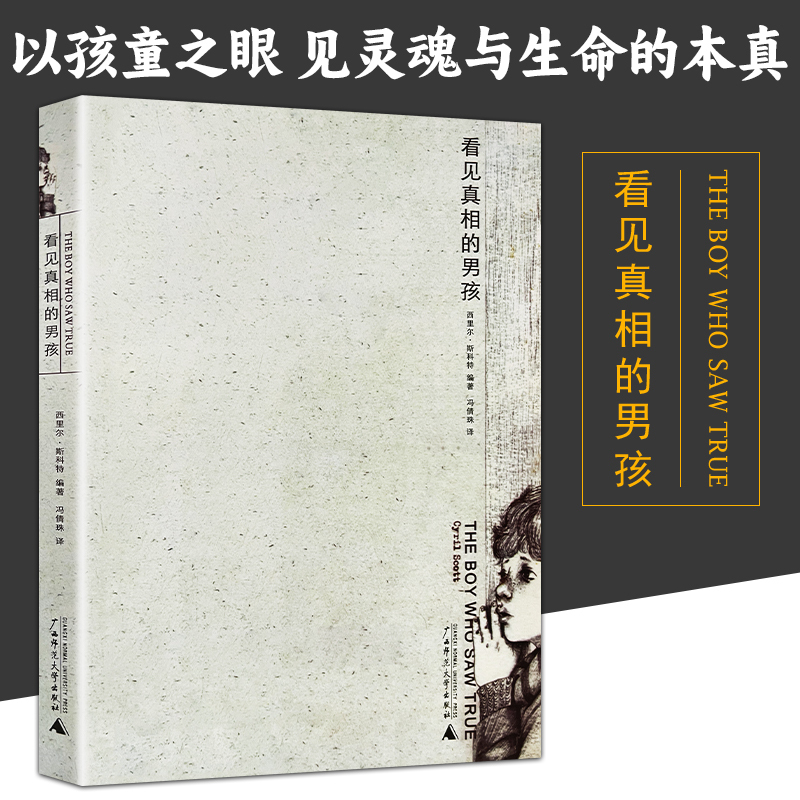 Brand New and Authentic: the Boy Who Saw the Truth, the Boy Who Could See the Light and the Soul, Philosophical Reflections, Humorous and Straightforward Language