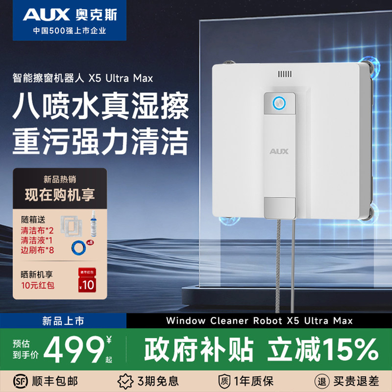 Oaks Window Cleaning Robot Fully Automatic Electric Glass Cleaning Household Smart Window Cleaning Device 2026 New Model