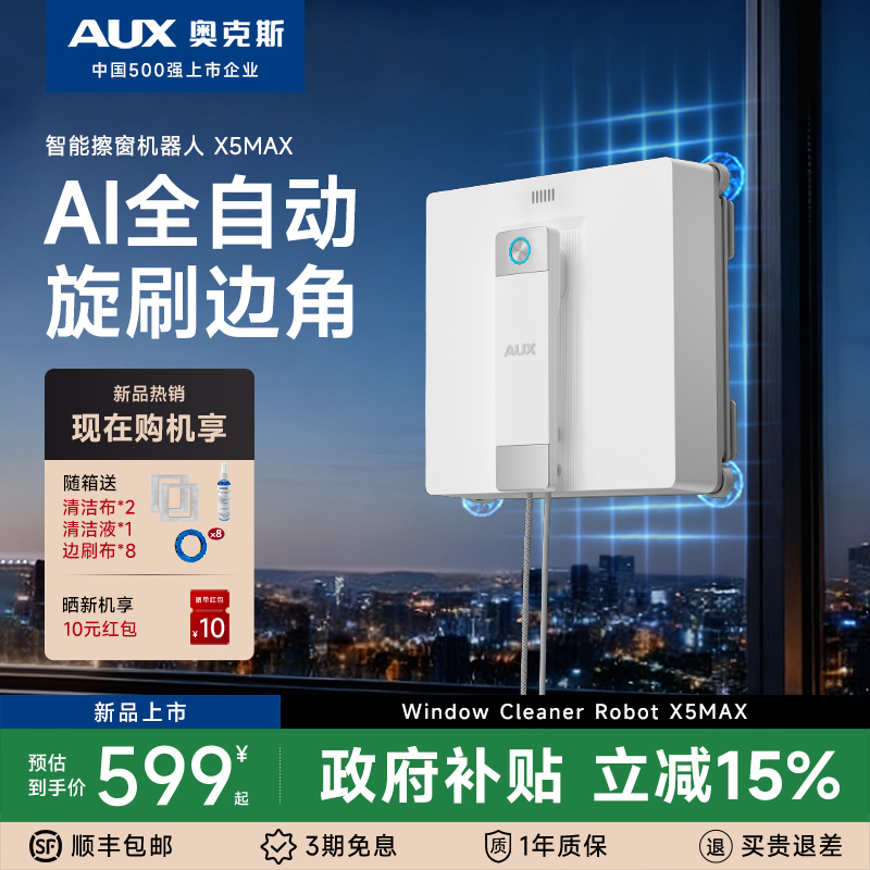 Oaks Window Cleaning Robot Multi-Functional Fully Automatic Electric Glass Cleaning High-Rise Intelligent Window Cleaning Device 2026 New Model Oaks Window Cleaning Robot Multi-Functional Fully Automatic Electric Glass Cleaning High-Rise Intelligent Window Cleaning Device 2026 New Model