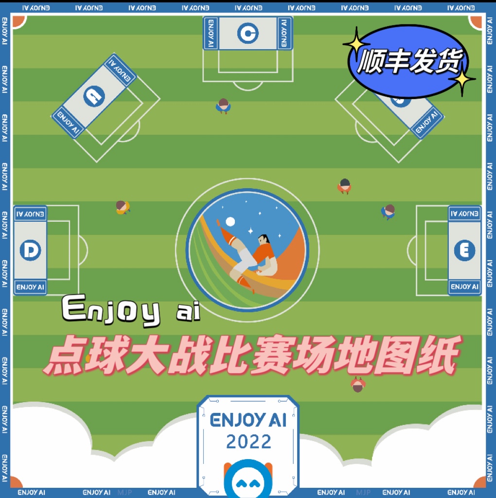 Enjoy ai2022 points Ball Wars Robotics Competition field Map paper Tangshan Junior Palace Electric Education Museum Competition-Taobao