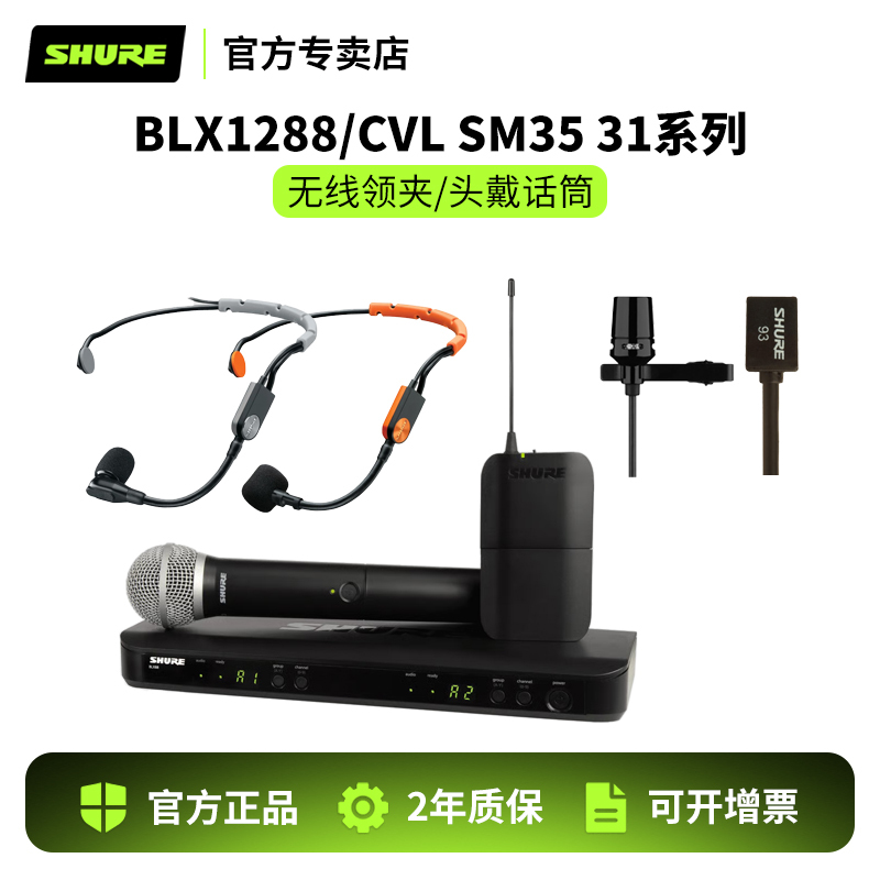 Shure/Blx1288/Cvl/Sm35/Mx153/Wbh54 One-To-Two Wireless Lavalier and Head-Mounted Microphone