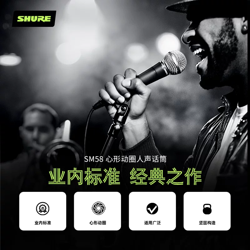 Shure SM58S динамический кабельный микрофон для живых выступлений, профессиональная запись