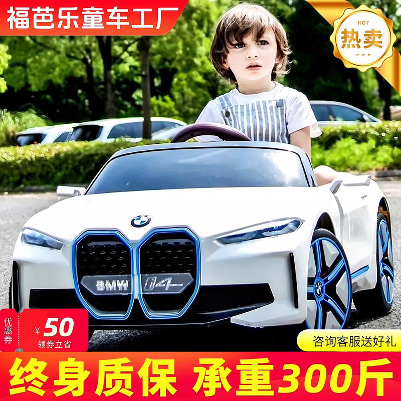[Bmw I4] Children's Electric Car, Remote Control Toy Car for Boys and Girls, Can Seat a Child, Baby Stroller