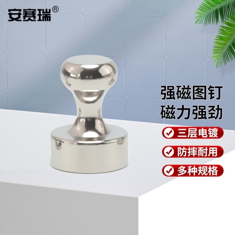 安赛瑞磁钉金属强磁图钉办公书画教学板磁扣Φ12x16mm20个8E00681