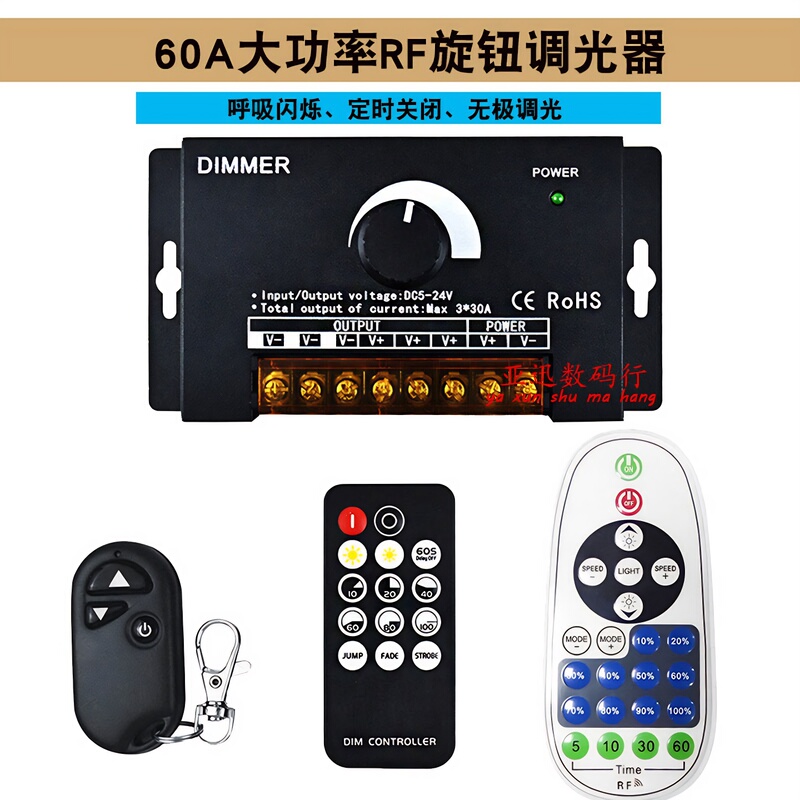 Led High Power Knob Monochrome Dimmer Rf Wireless 12V24V Breathing Flashing Timer Switch 60A Controller