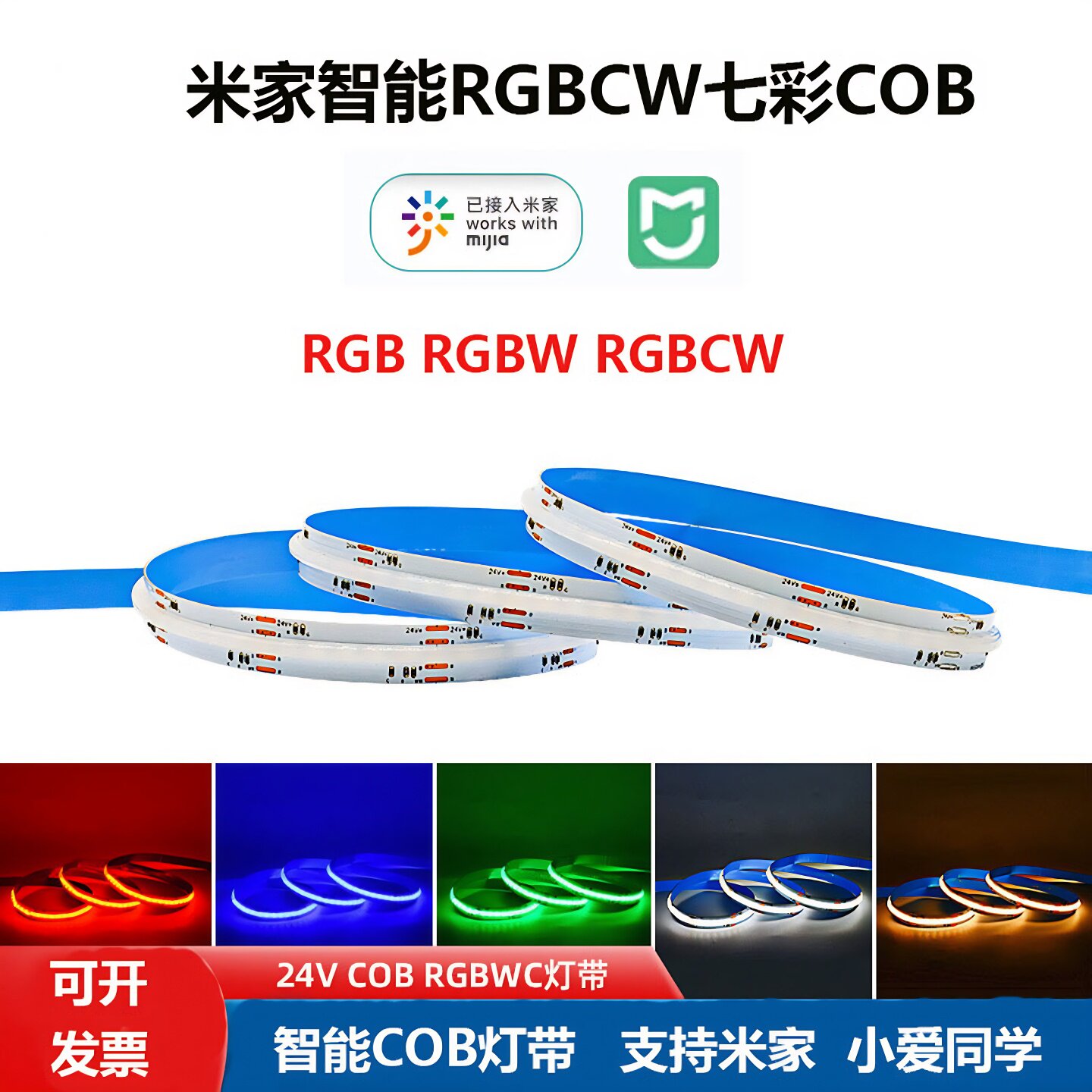 COB smart lamp with RGBCW atmosphere hole board