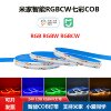 COB smart lamp with RGBCW atmosphere hole board