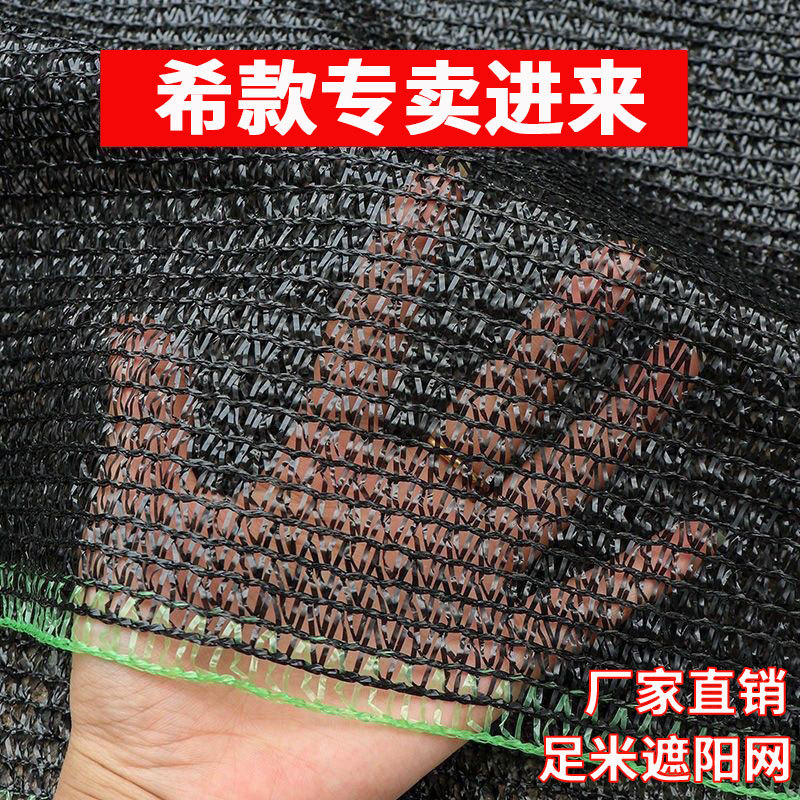 Sunshade Net, Sun Protection Net, Cooling Net, Black Greenhouse-Specific Net, New Model for Fruits and Vegetables, Manufacturer Wholesale, New Model Shade Net Sunshade Net, Sun Protection Net, Cooling Net, Black Greenhouse-Specific Net, New Model for Fruits and Vegetables, Manufacturer Wholesale, New Model Shade Net
