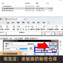 Baoyuan System Software 2200 2500 2800 System Transmission Software Baoyuan System Transmission Software No Installation Required
