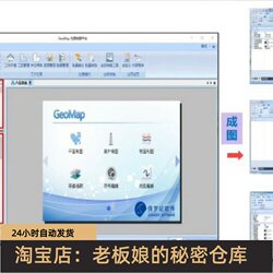 Geomap4.0/Geomap3.6 Geological Mapping Platform Tools Come with Software and Include Video Tutorials on How to Use Them