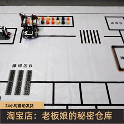 National Teaching and Education Center Intelligent Robot Class B Competition Plan: Materials for the National Teacher and Student Digital Literacy Enhancement Activities