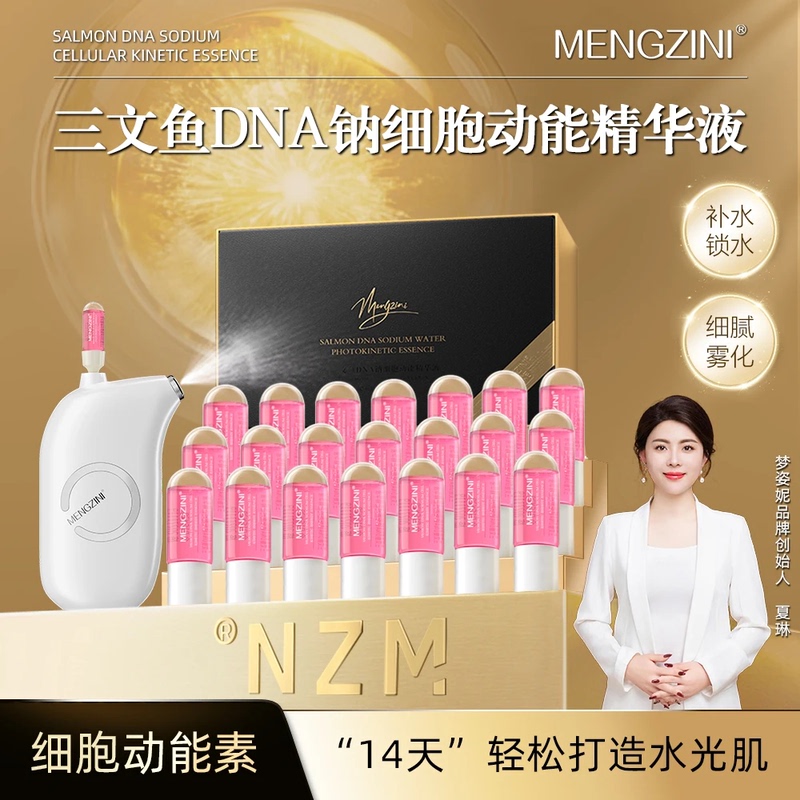 【Hospital-Grade Water Light Energy Factor】Mengzini/Mengzini Salmon Dna Sodium Cell Energy Factor Essence