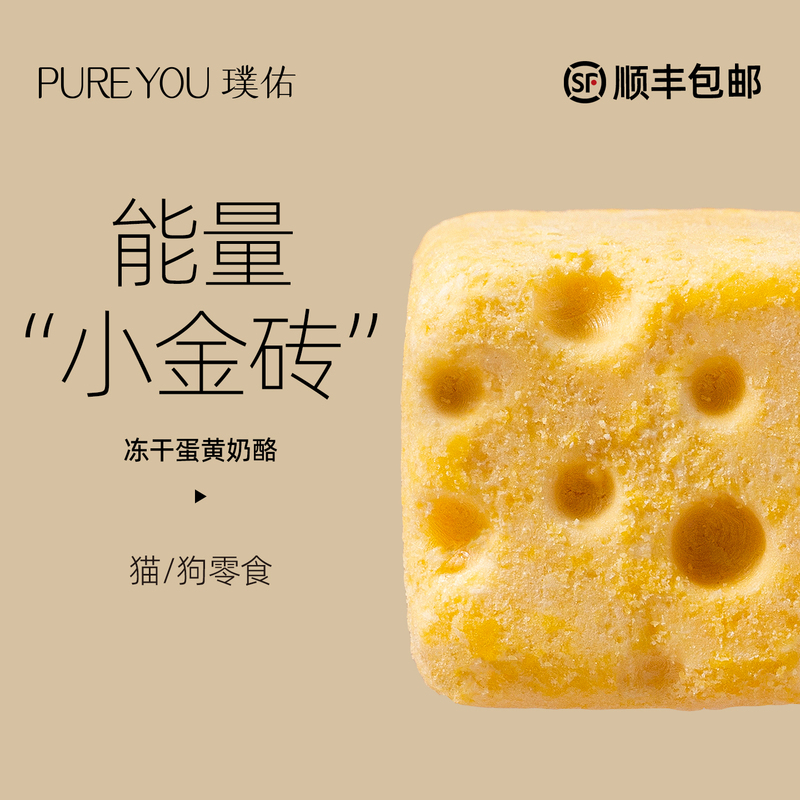 Puyou Freeze-Dried Egg Yolk Cheese Cat Snacks Training Rewards for Dogs, Puppies, Kittens, Adult Cats, and General Pet Use Puyou Freeze-Dried Egg Yolk Cheese Cat Snacks Training Rewards for Dogs, Puppies, Kittens, Adult Cats, and General Pet Use