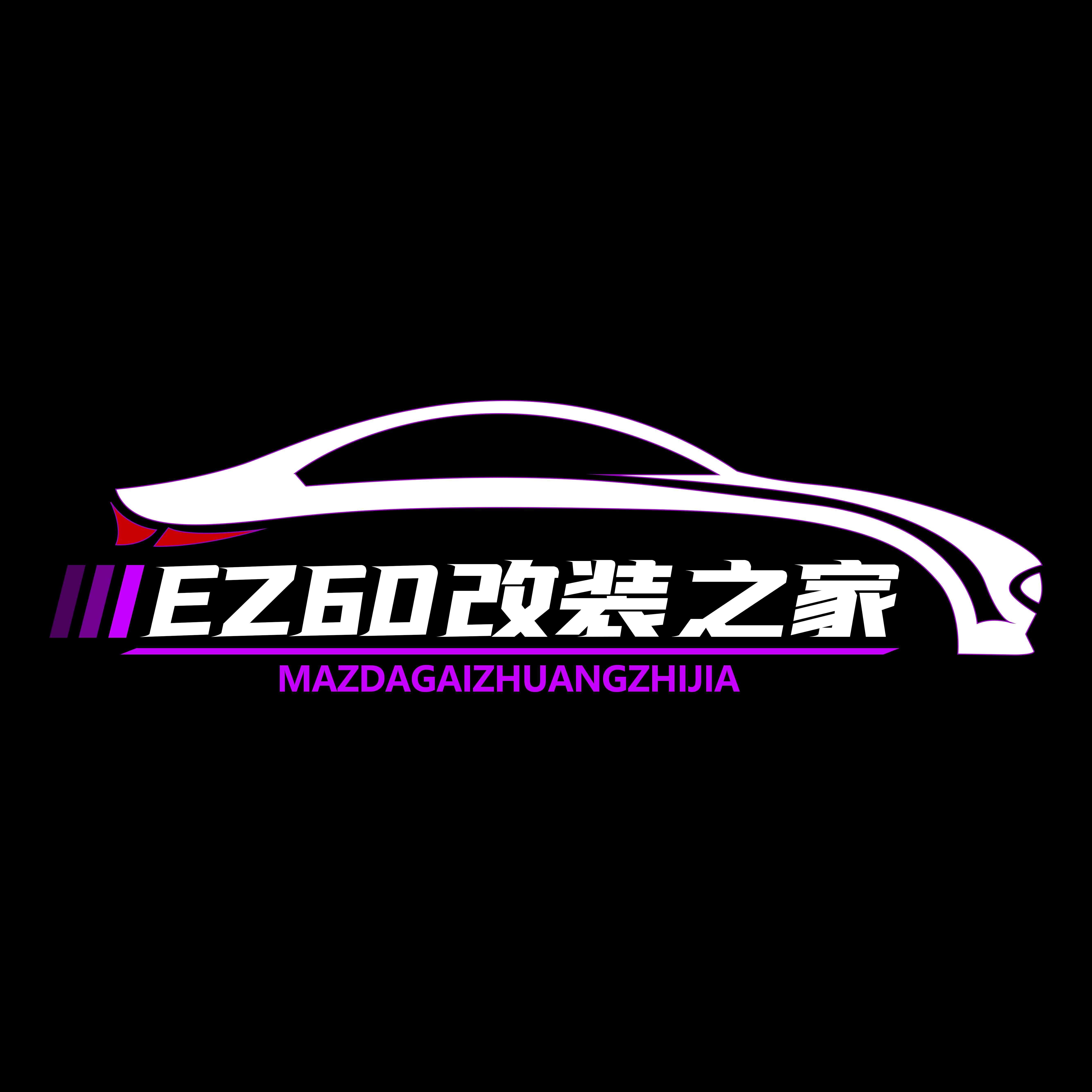 EZ60改装之家