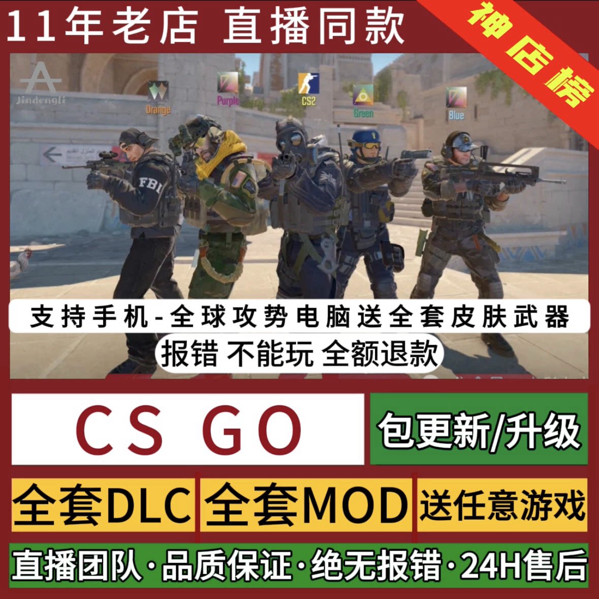CSGO单机版2025新版全皮肤！手机PC都能玩？太香了！_游戏皮肤_淘宝游戏网