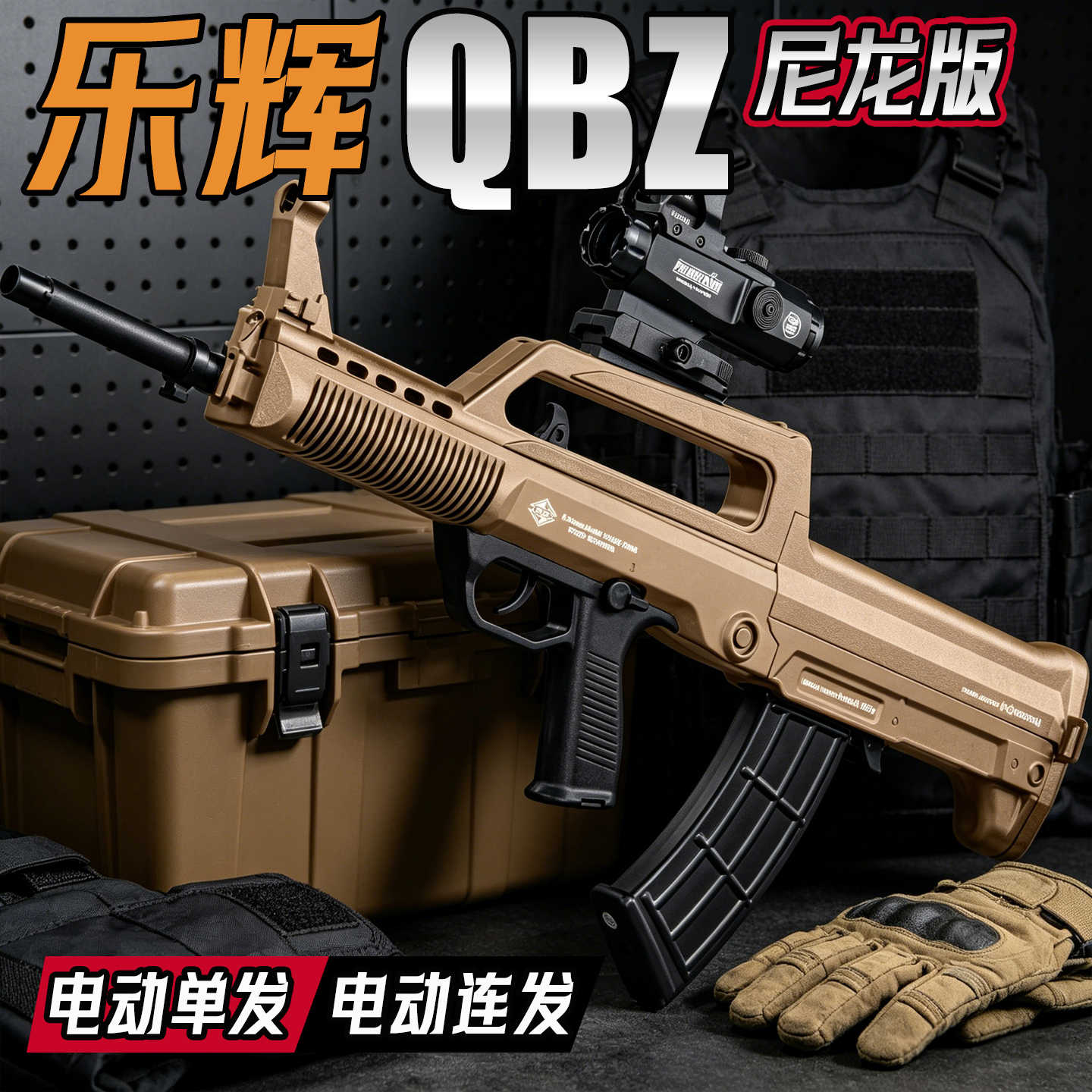 qbz95 - Top 100件qbz95 - 2026年6月更新- 淘宝Taobao｜天猫Tmall
