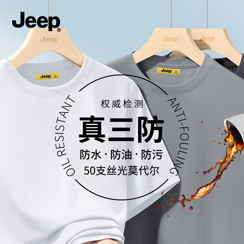 JEEP メンズ半袖Tシャツ【防水・撥油・防汚】2026年夏新作 3つの機能を備えた高級トップス