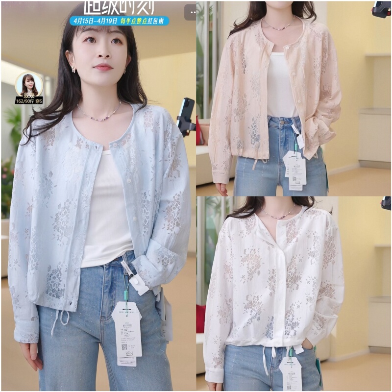 Hem Drawstring Cutout Lace Cardigan Shirt