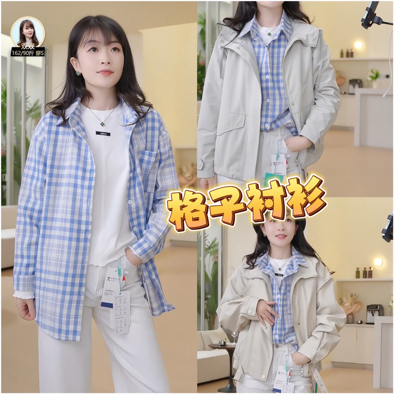 2026 Autumn Blue Plaid Shirt 2026 Autumn Blue Plaid Shirt