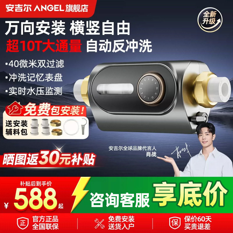 Angel Pre-Filter Universal Horizontal and Vertical Household Tap Water Backwash All-Copper Whole House Water Purifier J3527 Angel Pre-Filter Universal Horizontal and Vertical Household Tap Water Backwash All-Copper Whole House Water Purifier J3527