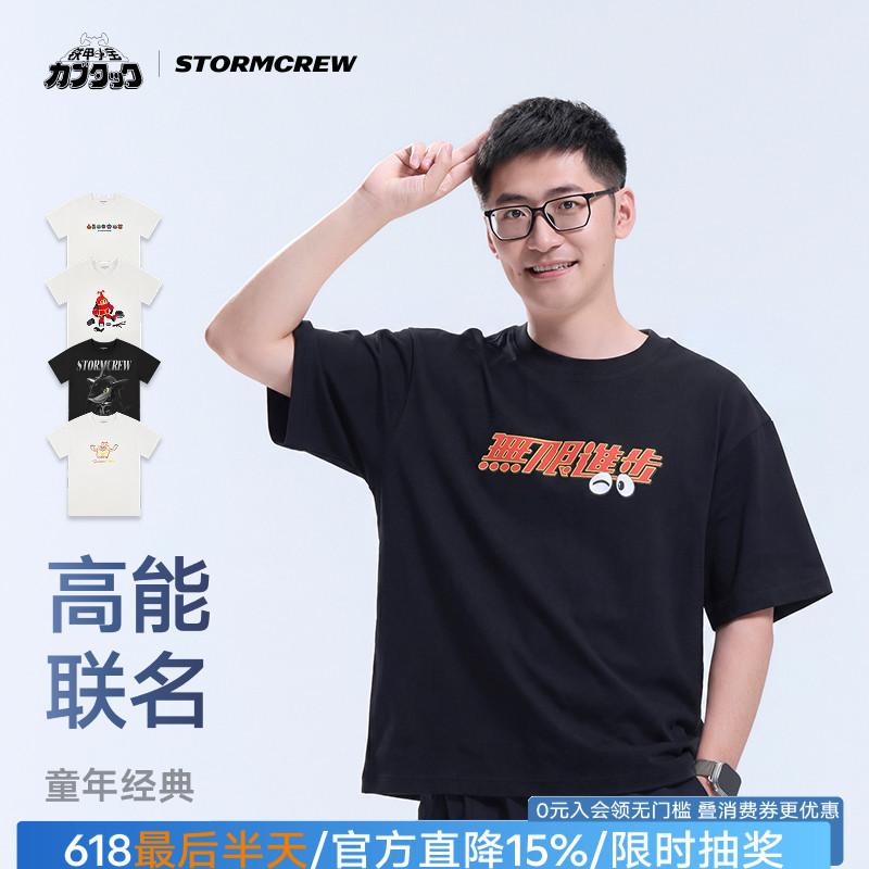 Film and Television Hurricane｜Iron Armor Little Treasure Co-Branded T-Shirt Stormcrew Kabuda Pure Cotton Short-Sleeved Official Authorized Unisex