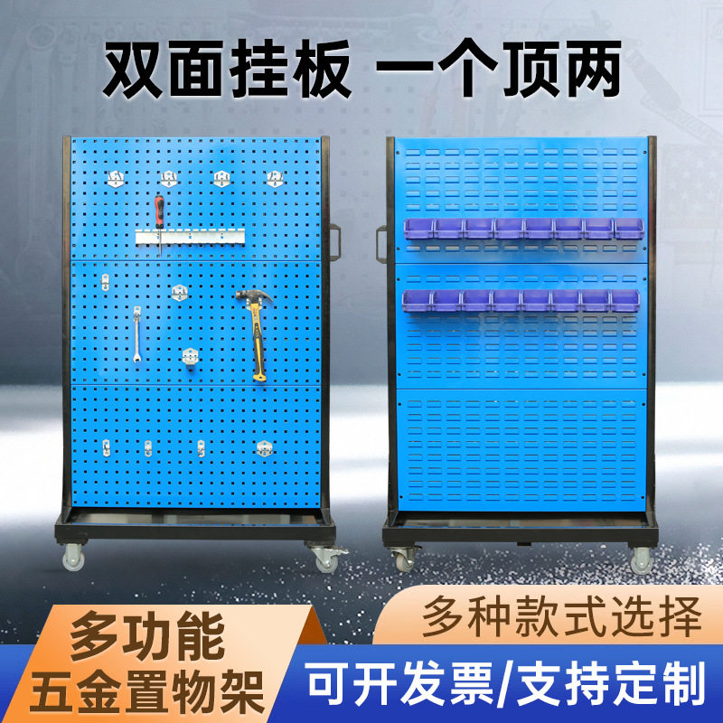 Manufacturer hardware tool rack material rack tool organizer hole board workshop maintenance tool rack tool display rack