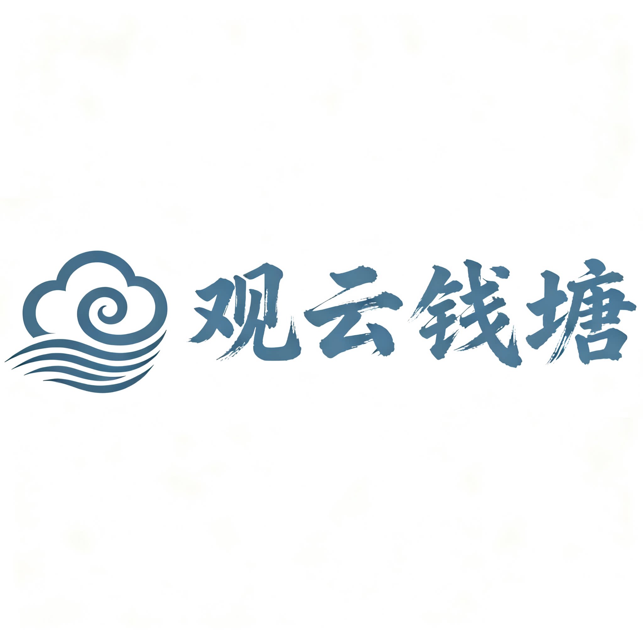 观云钱塘的LOGO