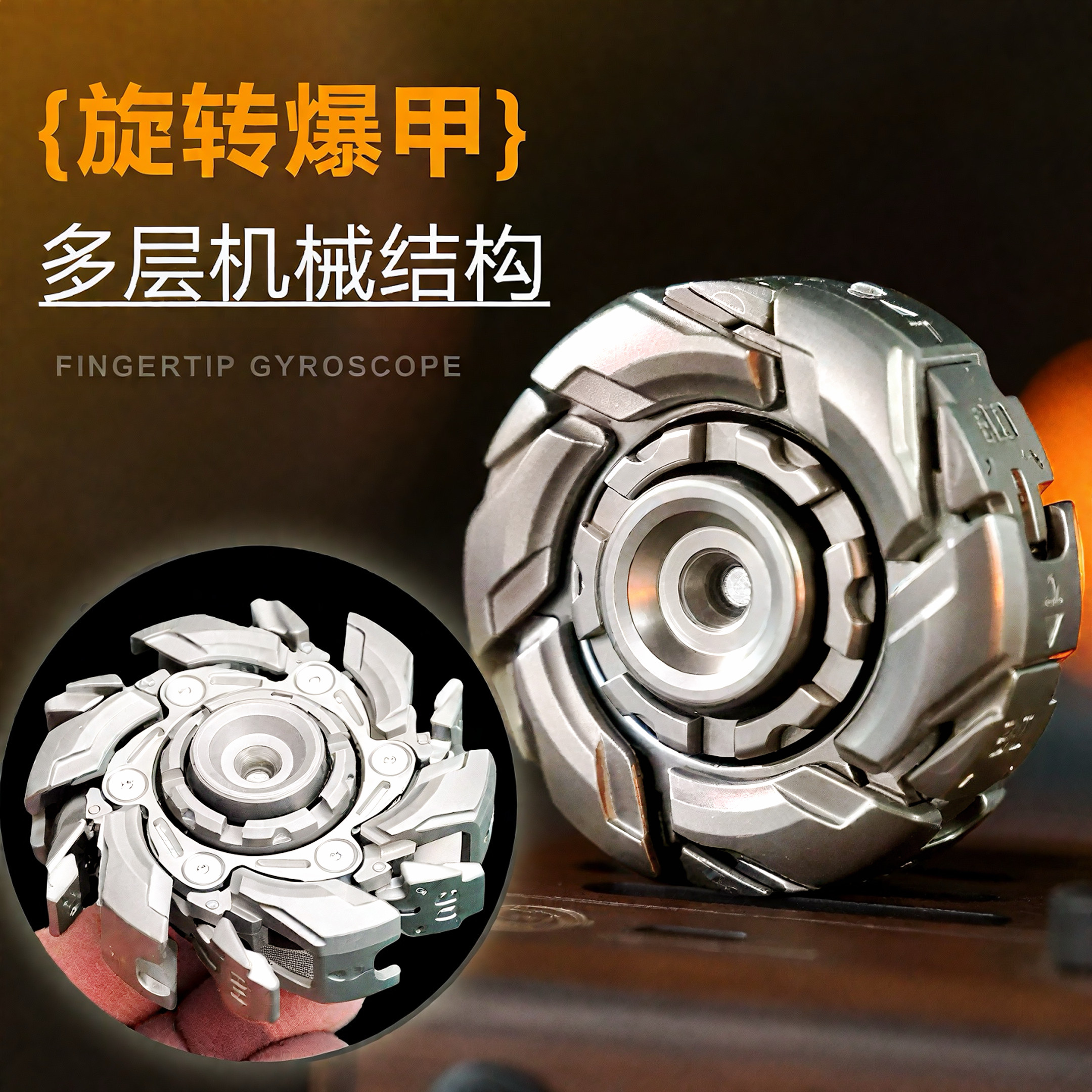 暴躁08指尖陀螺edc躁动青春版旋转开甲减压神器无聊男生解压玩具