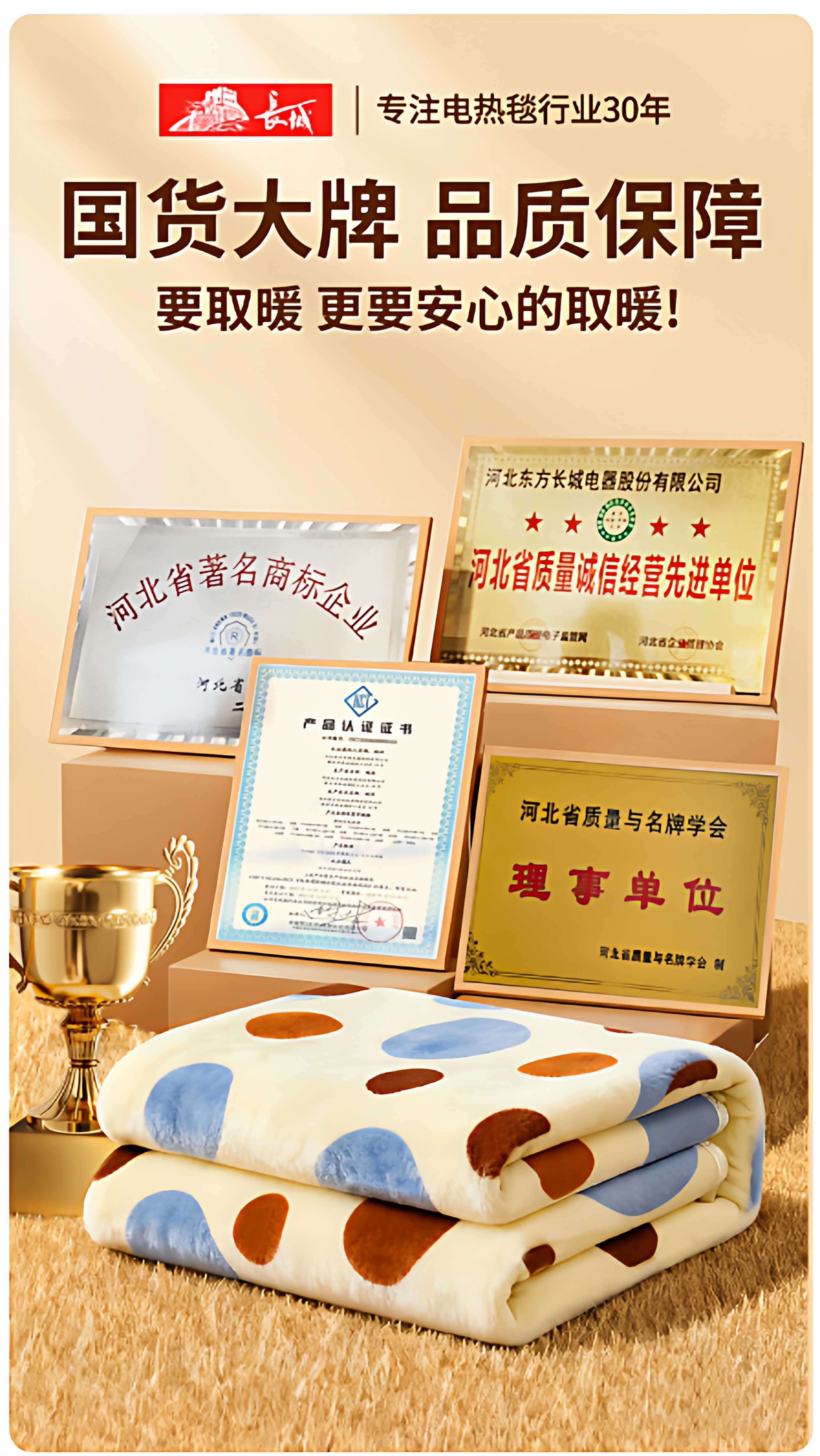 长城 亲肤毛毯绒电热毯 百亿补贴折后¥39.9包邮 淘金币可抵扣¥1.79