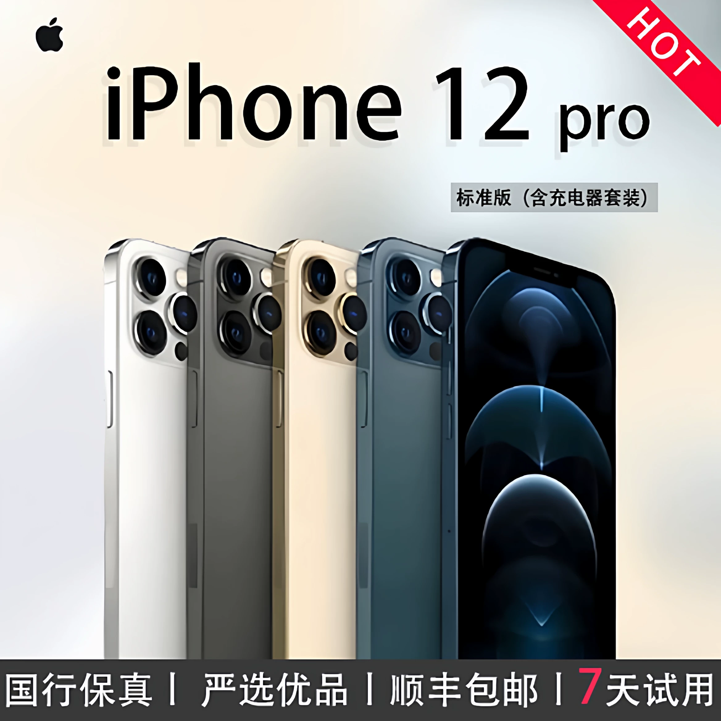 Apple, iPhone 12, iPhone12 Pro, iPhone 12, мобильный телефон, поддержка всех сетевых стандартов связи, 5G