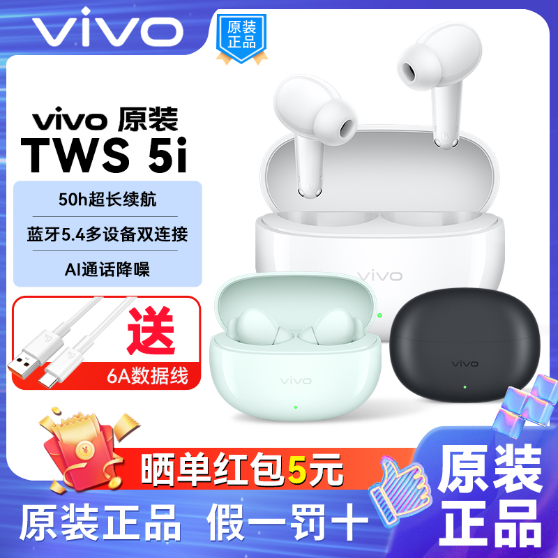 【New Product Launch】Vivo Tws 5I True Wireless Bluetooth Earphones with Ultra-Long Battery Life, Low Latency, In-Ear Design, Iqoo 【New Product Launch】Vivo Tws 5I True Wireless Bluetooth Earphones with Ultra-Long Battery Life, Low Latency, In-Ear Design, Iqoo