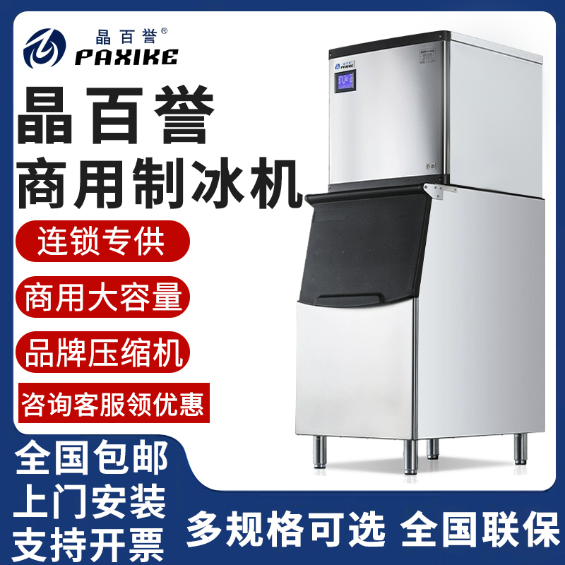 Jingbaiyu Commercial Ice Machine By-1000 for Milk Tea, Cold Drink Shops, Coffee Shops, Ktv, Square Ice Maker, Crescent Ice Maker Jingbaiyu Commercial Ice Machine By-1000 for Milk Tea, Cold Drink Shops, Coffee Shops, Ktv, Square Ice Maker, Crescent Ice Maker