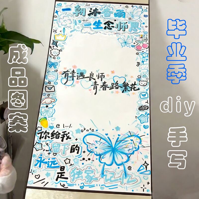 Graduation Season Handwritten Gratitude Decorative Painting Graduation Gift Handmade DIY Blessing Creative Text for Teachers and Friends