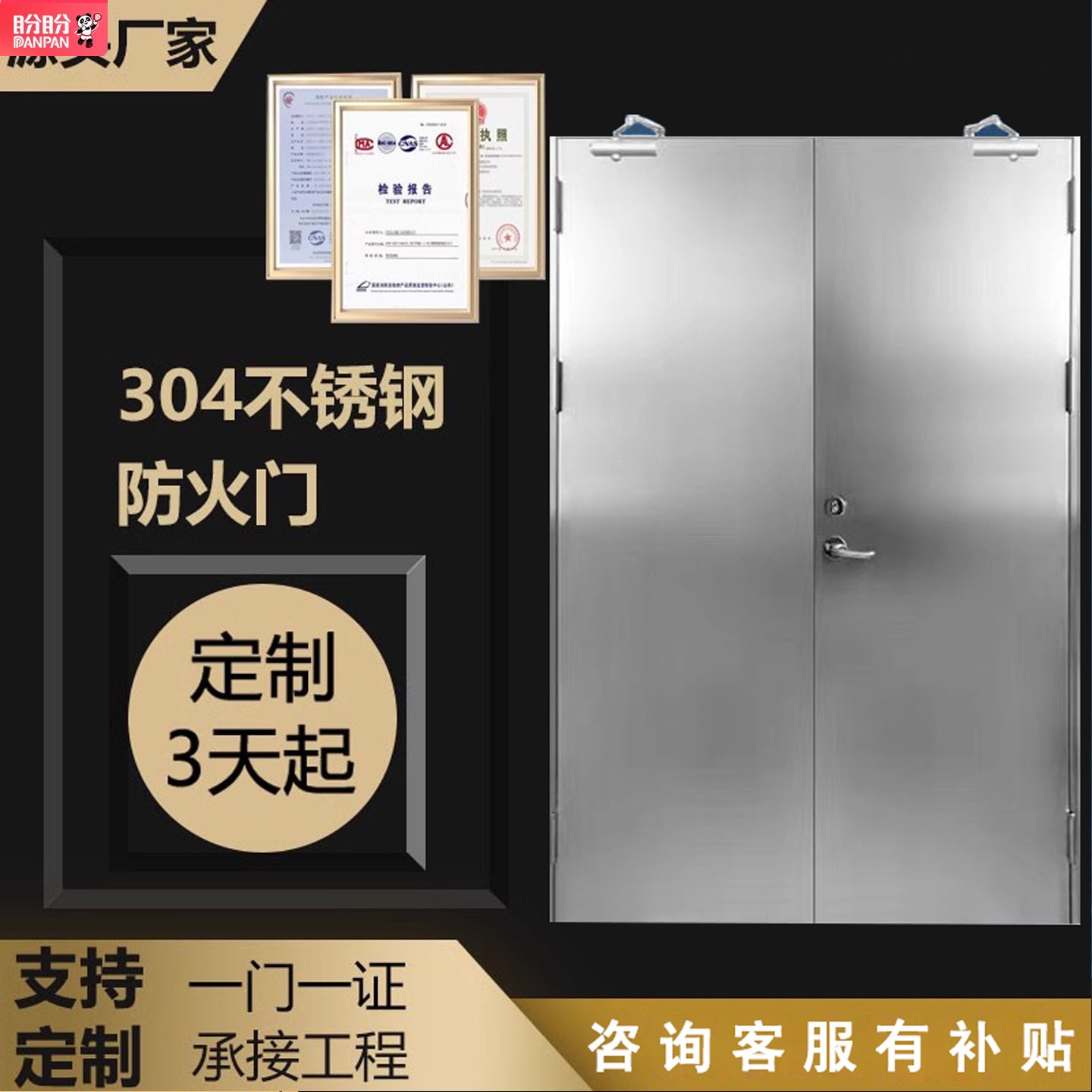 2026年钢制防火门怎么选？为什么盼盼定制甲级门要特别关注验收与尺寸适配？
