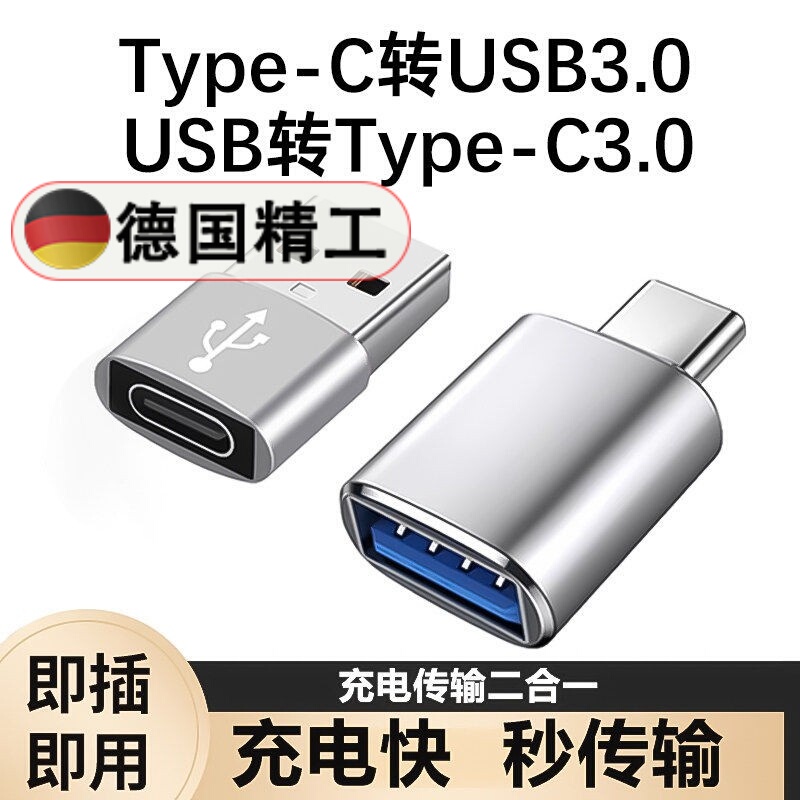[German Precision Craftsmanship] USB to Typec Adapter Supports U Disk Otg Transmission and Charging Typec to Micro