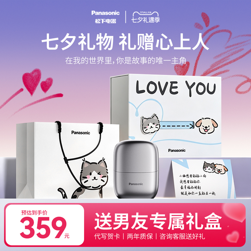 [Chinese Valentine's Day Gift] Panasonic Shaver Men's Electric Reciprocating Portable Razor Small Square Box Cm20 Genuine