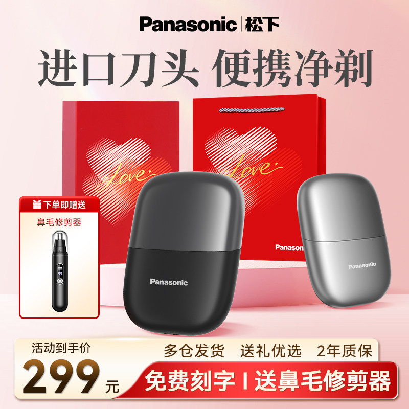 【Подарок на День Святого Валентина】 Портативная электрическая бритва Panasonic small Square Box с возвратно-поступательным движением для бойфренда CM20 Изображение 1