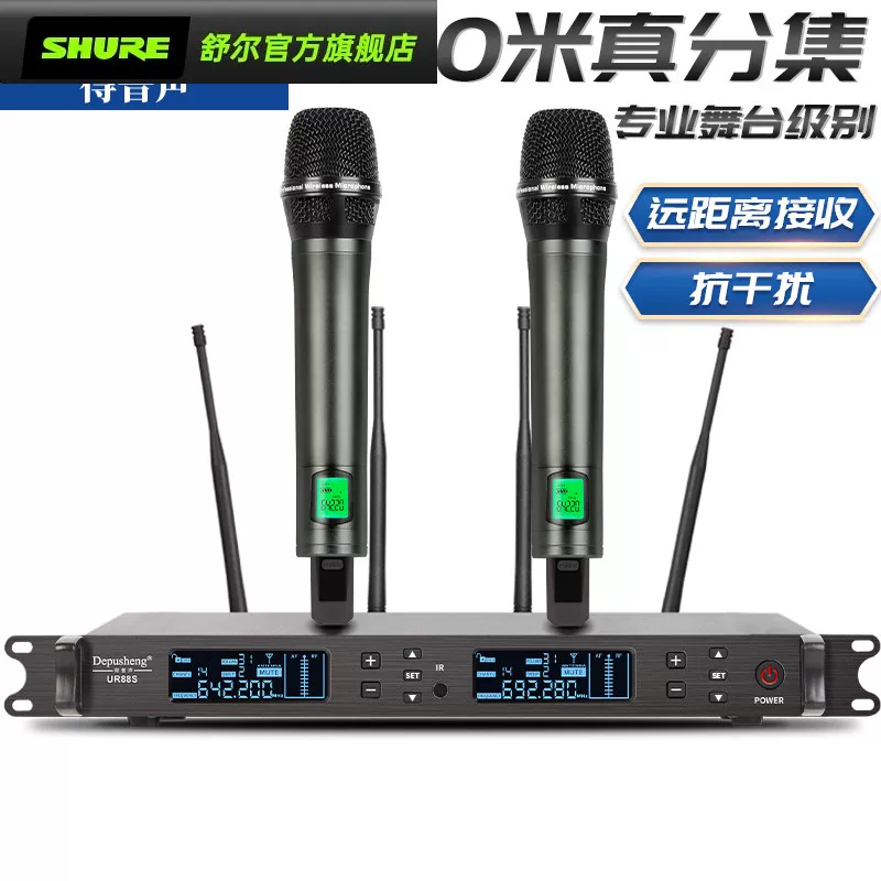 Shure Shure UR88S профессиональный беспроводной микрофон микрофон один к двум сегмент U разнообразие противонилья сценическое выступление K