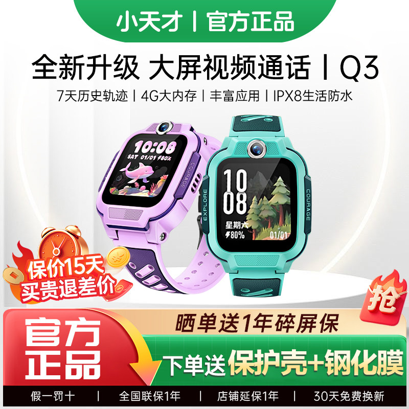 Little Genius Q3 子供用スマートウォッチ（大画面、ビデオ通話、AIスマート防水、位置情報追跡機能搭載）小学生向け（男の子・女の子兼用）