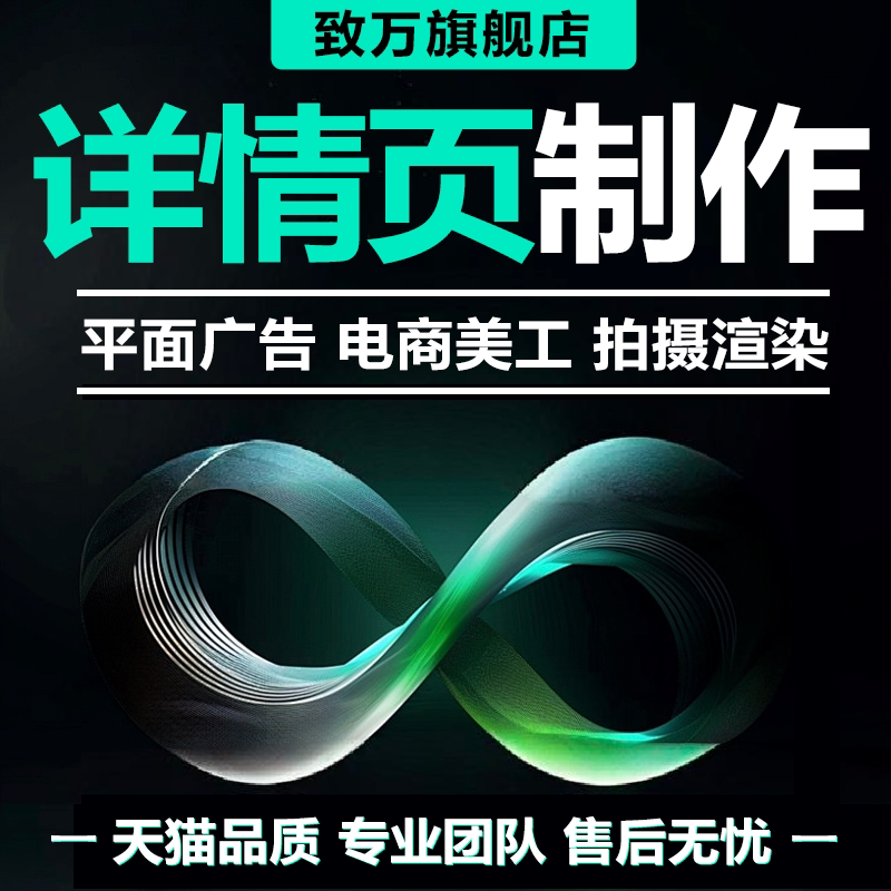 Detail Page Design, Taobao Tmall Store Homepage Decoration, Main Image Graphic Poster, Amazon Product Photography Design Detail Page Design, Taobao Tmall Store Homepage Decoration, Main Image Graphic Poster, Amazon Product Photography Design