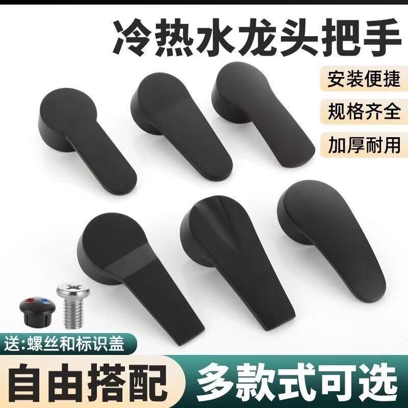 Black Faucet Switch Handle Basin Kitchen Hot and Cold Shower Handle Mixing Valve Handle Gold Switch Handle Black Faucet Switch Handle Basin Kitchen Hot and Cold Shower Handle Mixing Valve Handle Gold Switch Handle