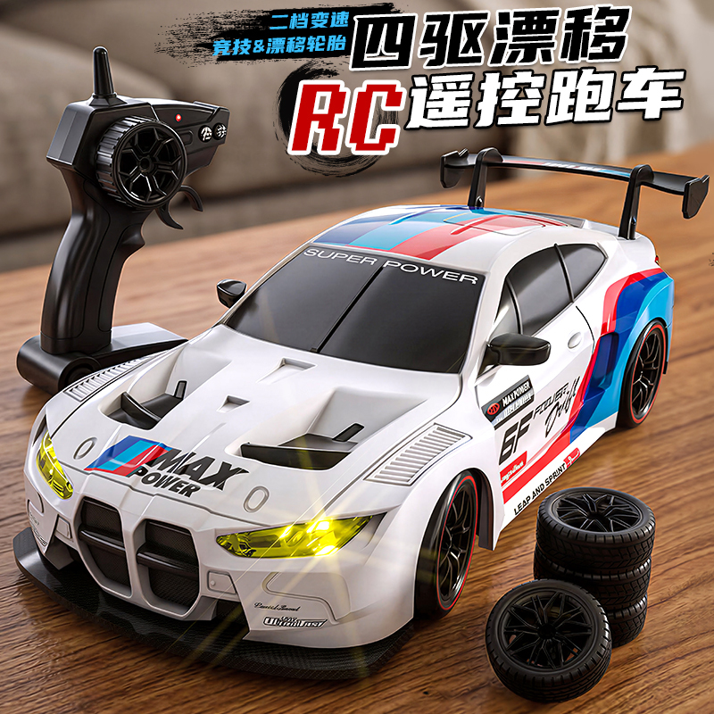 Children's Remote Control Car with Variable Speed, Rc High-Speed Four-Wheel Drive Drift Car, Simulation Toy Racing Model, Birthday Gift for Boys Children's Remote Control Car with Variable Speed, Rc High-Speed Four-Wheel Drive Drift Car, Simulation Toy Racing Model, Birthday Gift for Boys